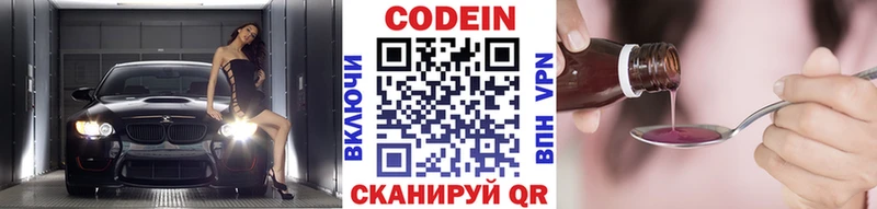купить наркотики цена Катайск блэк спрут ссылка Кодеиновый сироп Lean напиток Lean (лин)